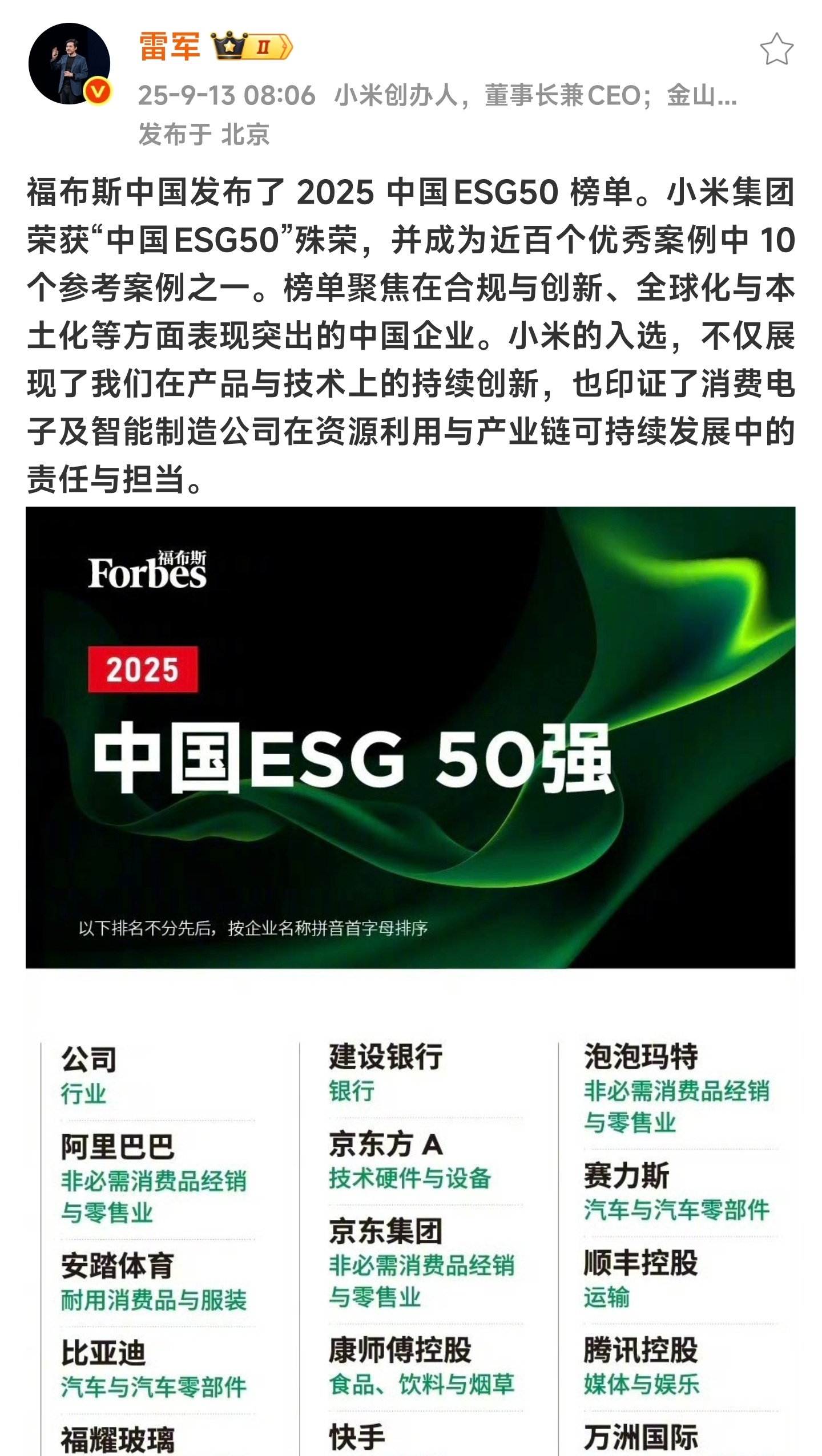 米子居然是耐用消费品与服装，耐用消费品可以理解，服装是？ ​​​