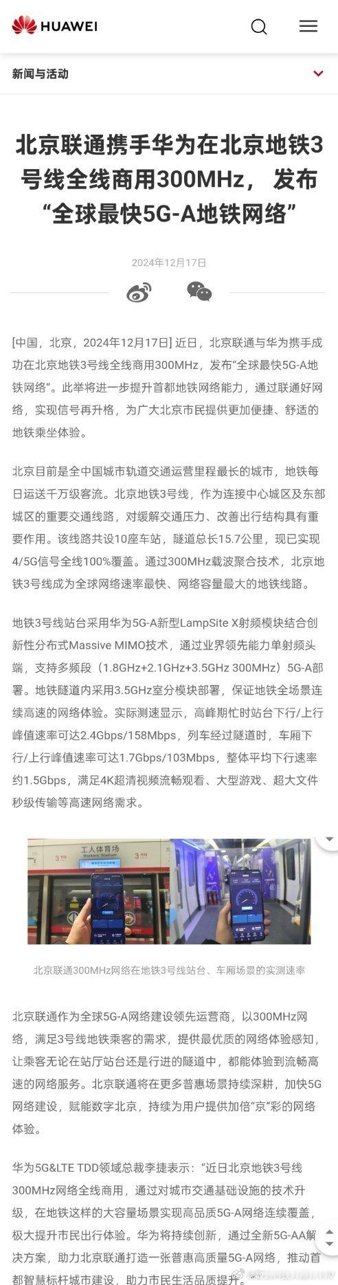 联通 5G-A 频段组合：n1A+n3A+n78A…… 