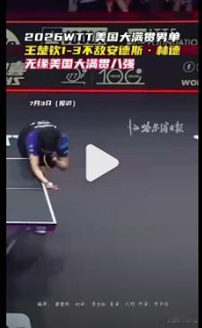 【一时失利无碍高光，王楚钦爆冷也无法掩盖十战十胜战绩】王楚钦一场败绩不该被过分苛