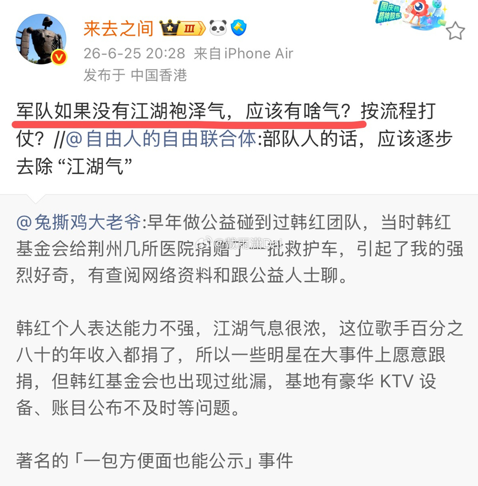 谁来教教他。 