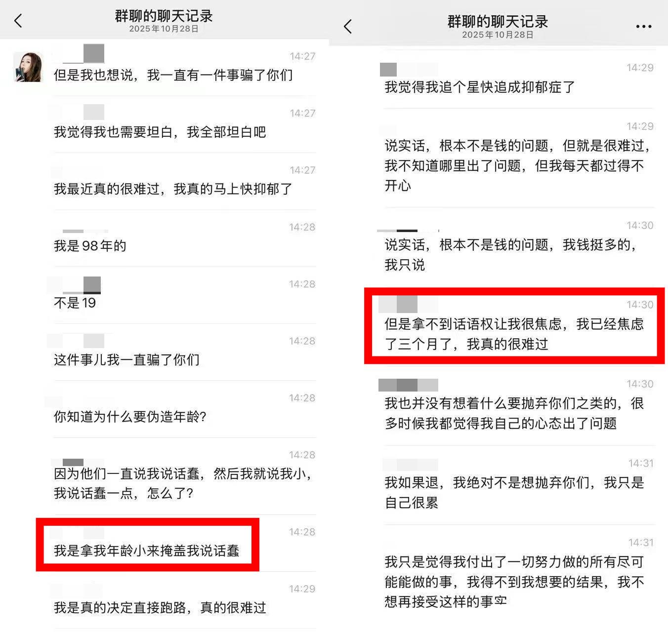 内娱天选omega感觉是出来()的嗯 直接自爆承认了 追星就是为了粉圈话语权 可