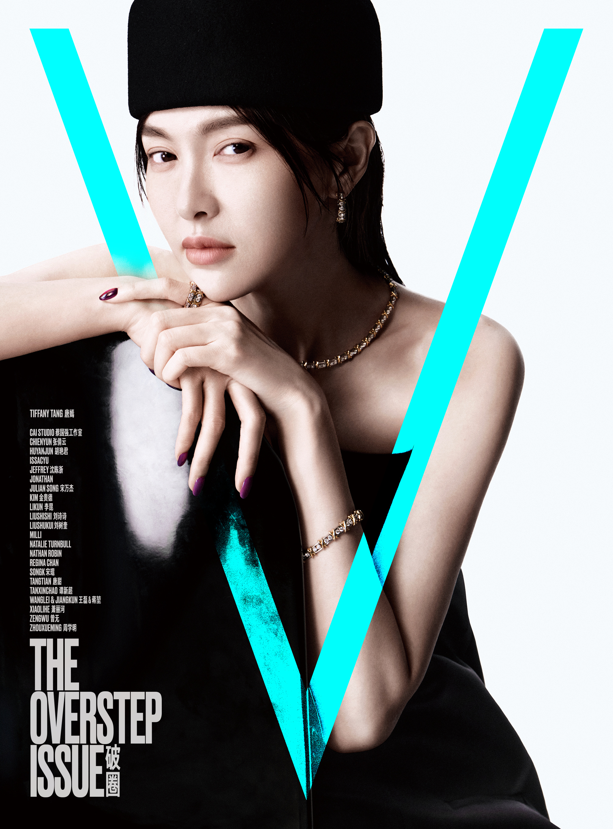 V Magazine China  March  2025 哇 ！新惊喜 ！！！