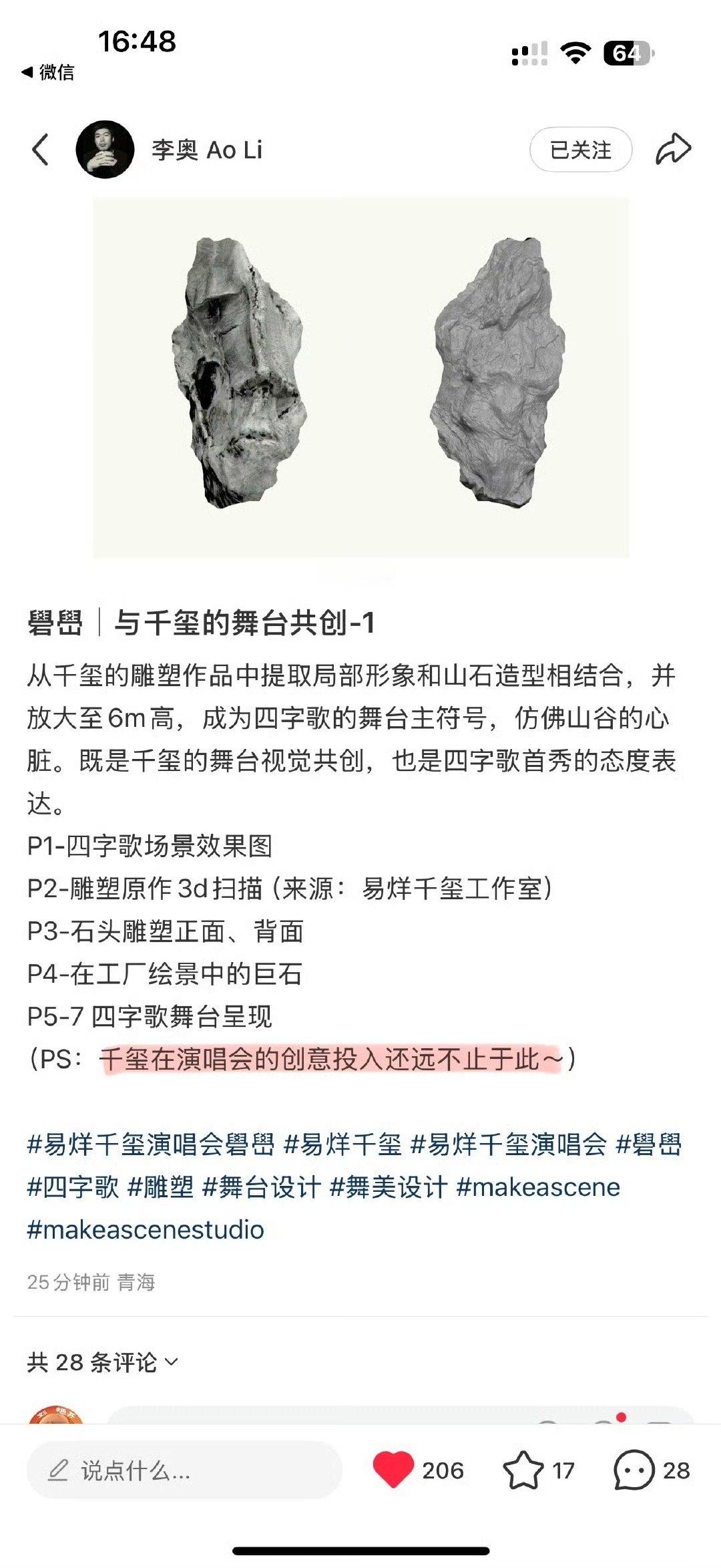 易烊千玺演唱会创意投入不止于此易烊千玺演唱会创意不止于此易烊千玺演唱会创意不止于