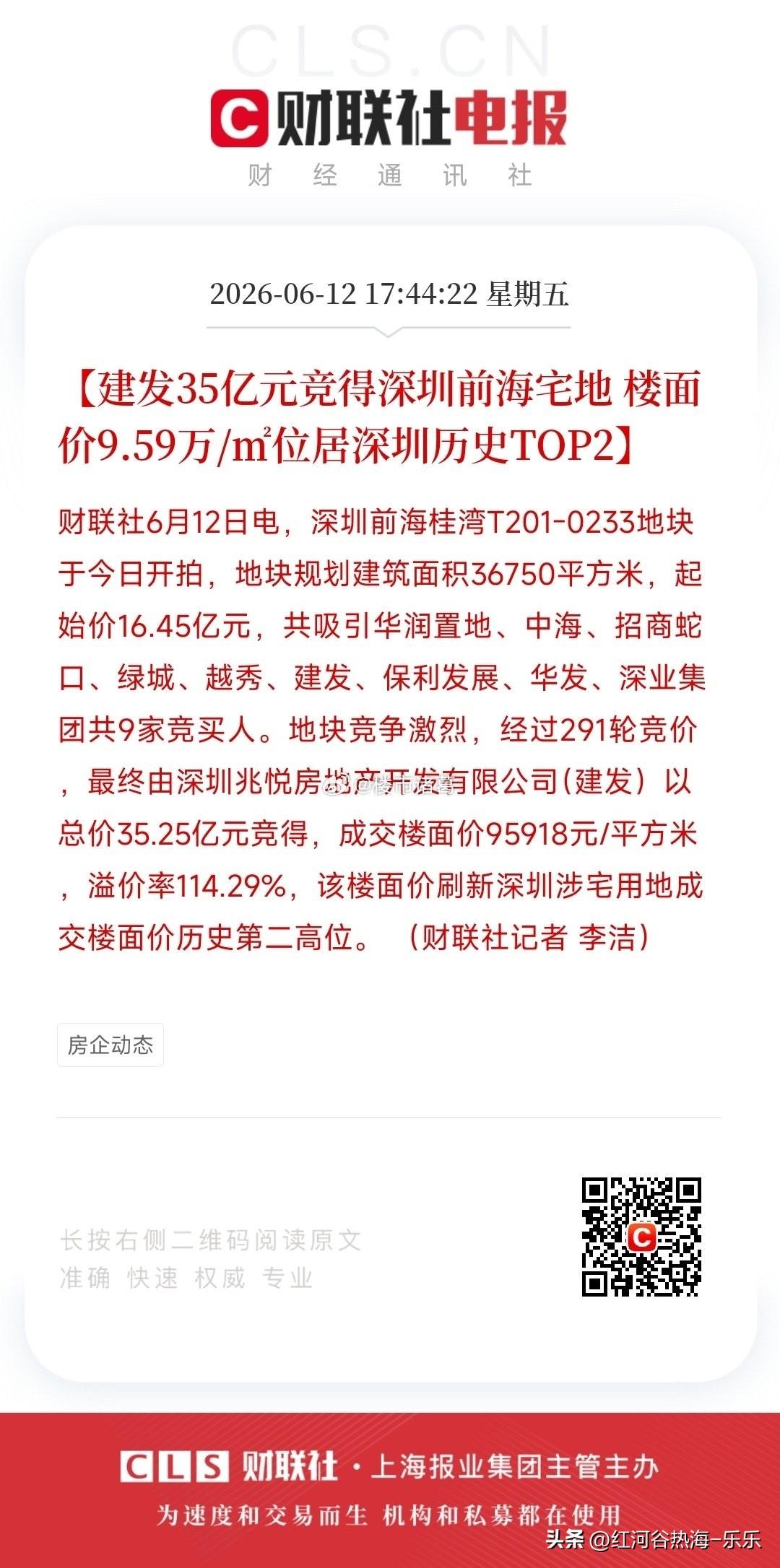 深圳楼市，终于迎来了最佳赏味期…[紫薇别走]