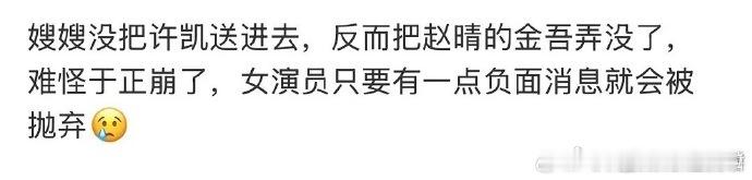 P1这个我信，一开始就说 影响最大的肯定是赵晴，不过男的也不是没有影响，前几天预