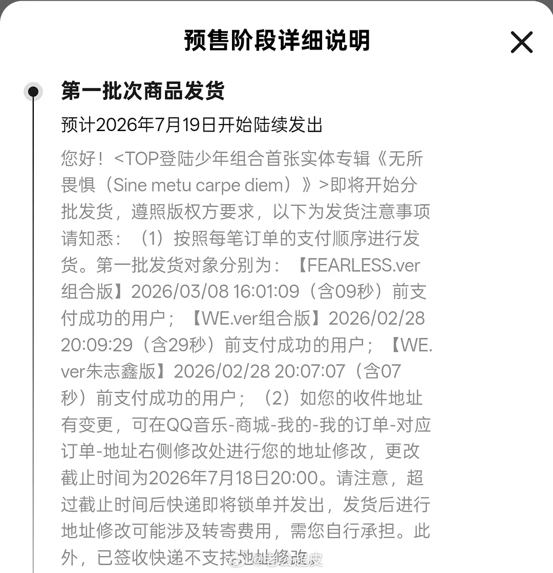 一专明天开始发货 终于 