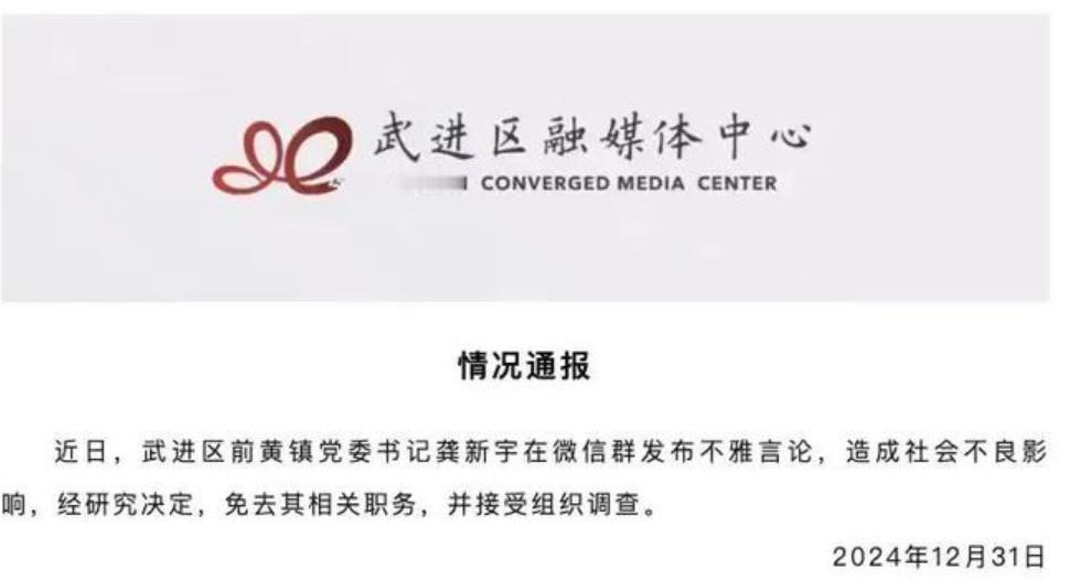 "让我看看你泡澡的样子......”一句话坠入人生底谷、

近日， 武进区前黄镇