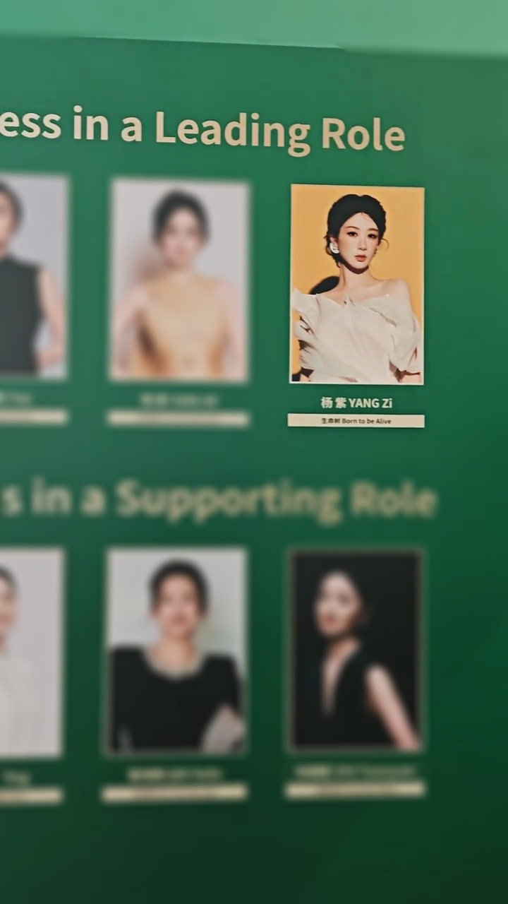 杨紫白玉兰公示照太美了，已经开始期待今晚的晚宴啦✨ 