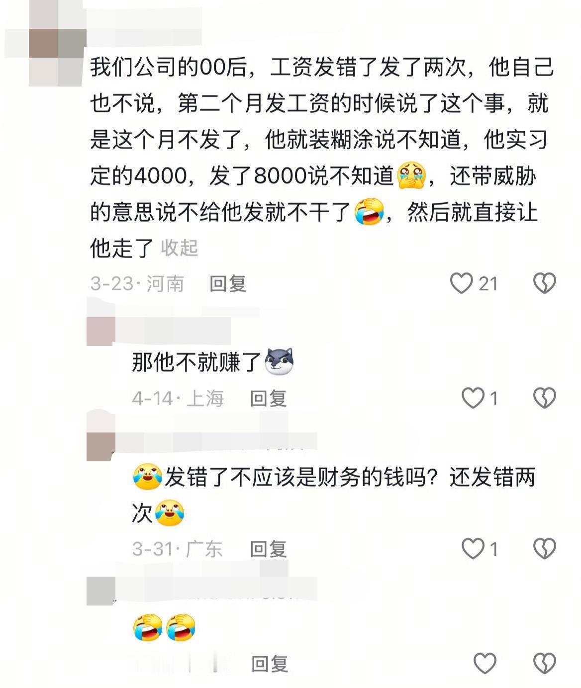 当老板遇上打工人有时候老板也挺无助的.. ​​​