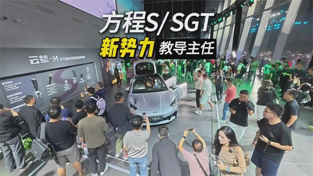 方程S/SGT正式发售售价你怎么看？