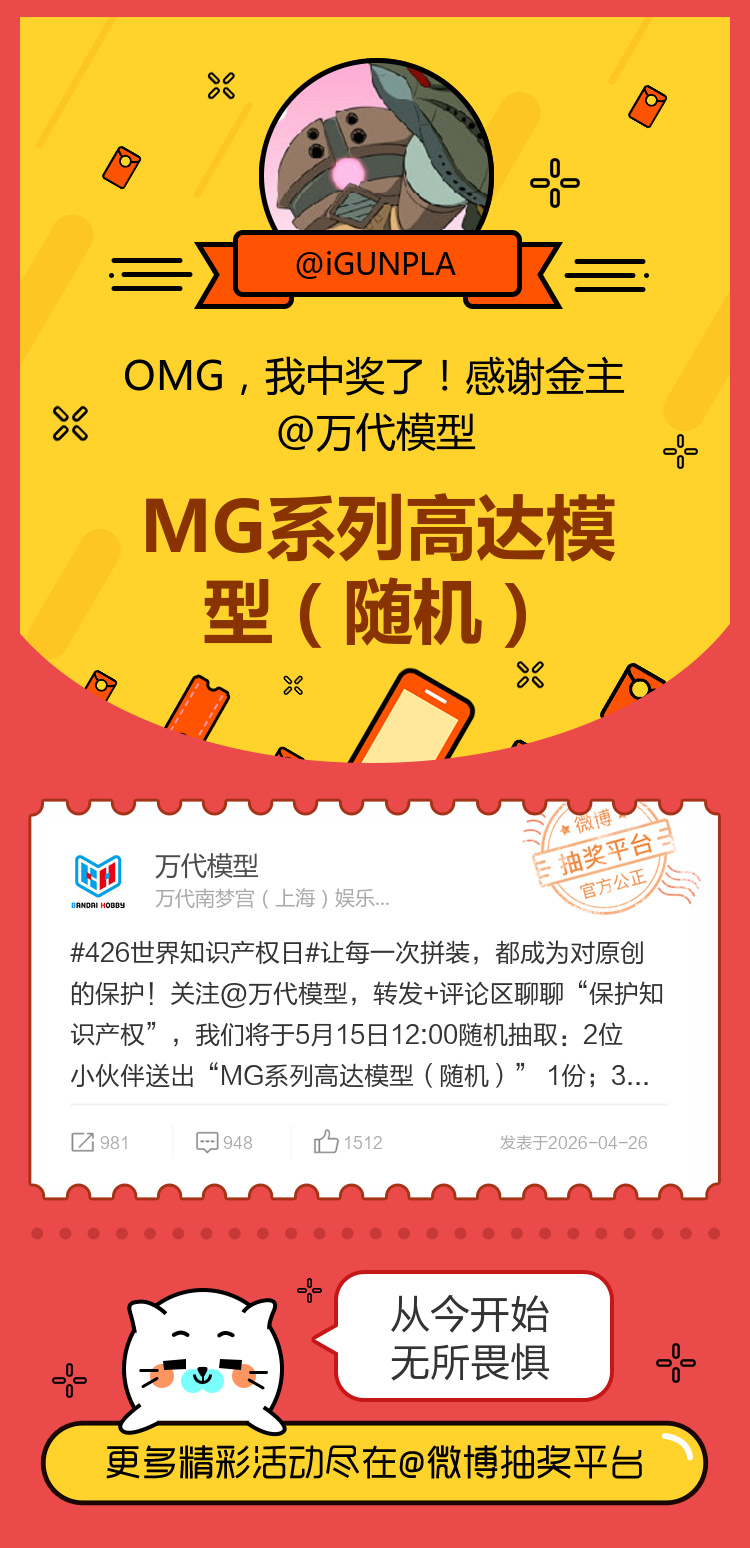 我又中奖了网页链接