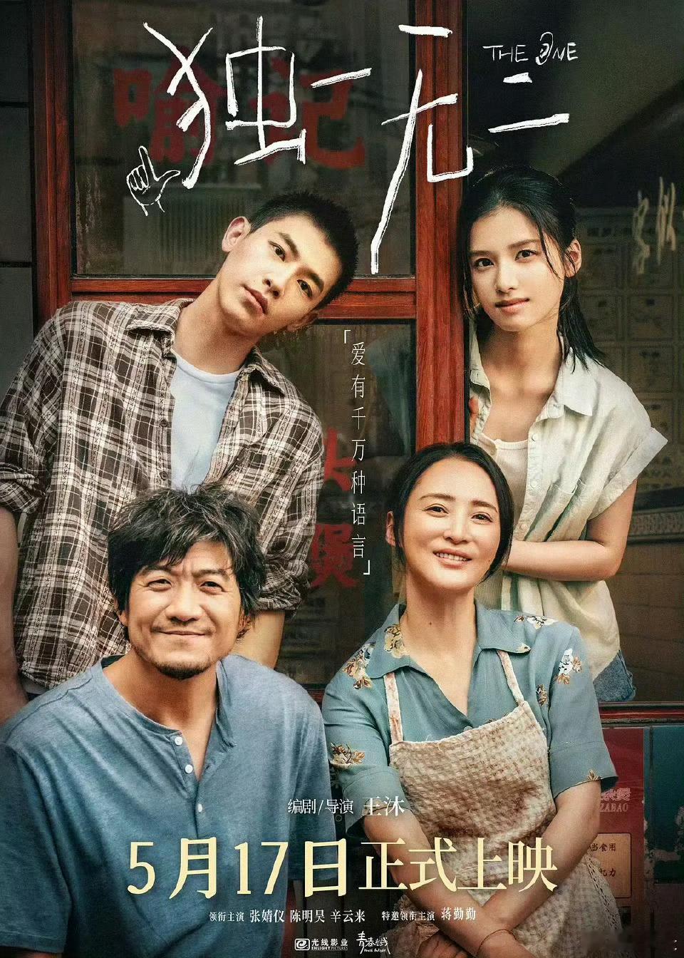 独一无二把我们养的很好 被《独一无二》狠狠戳中！全员演技炸裂，张婧仪哭戏绝了～特