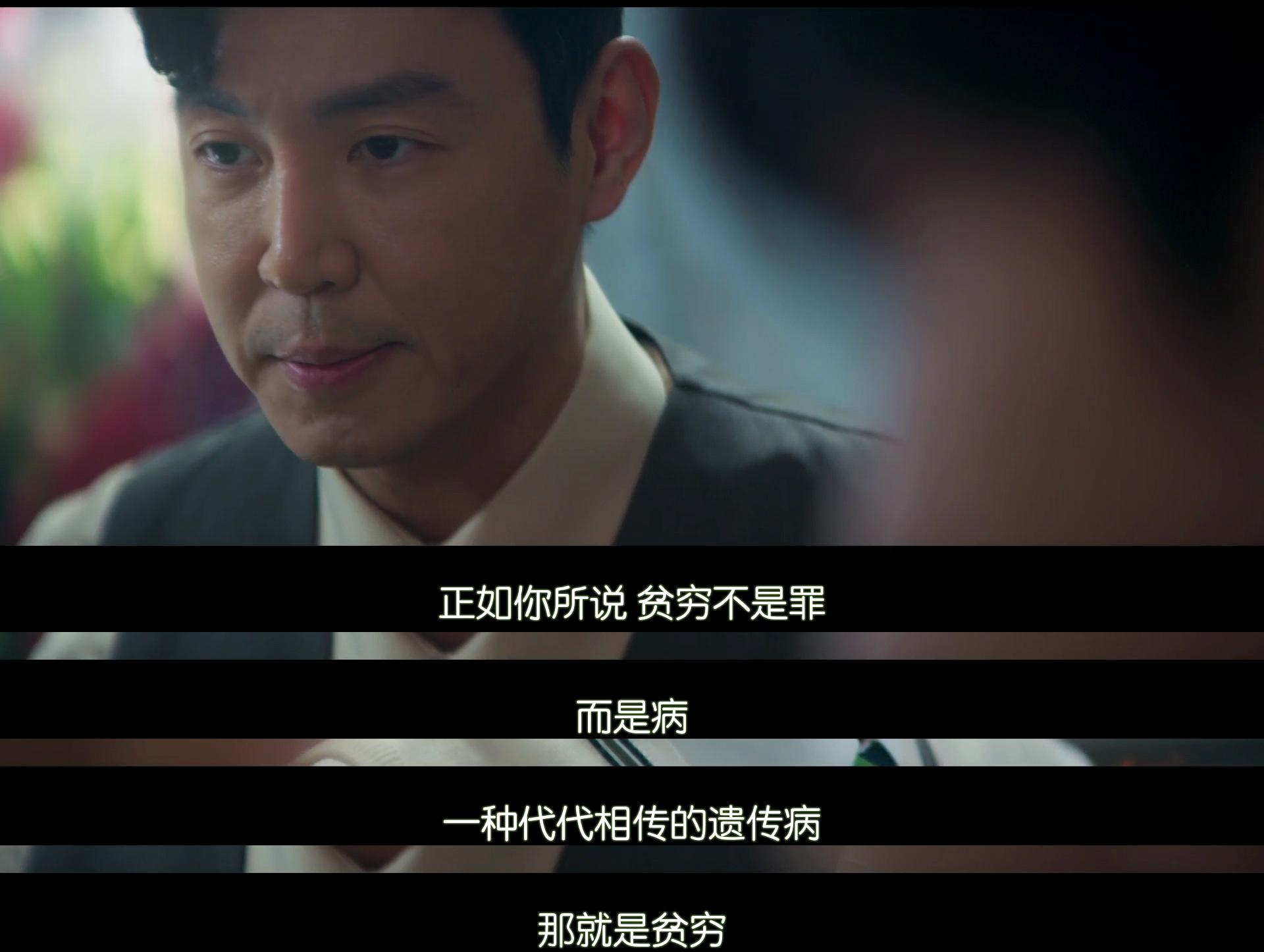 1、“正如你所说，贫穷不是罪，而是病，一种代代相传的遗传病，那就是贫穷。”2、“