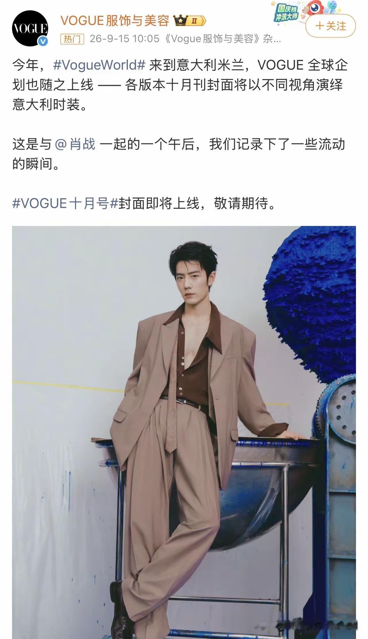 肖战太争气，小飞侠把好日子过得更好就行了。
