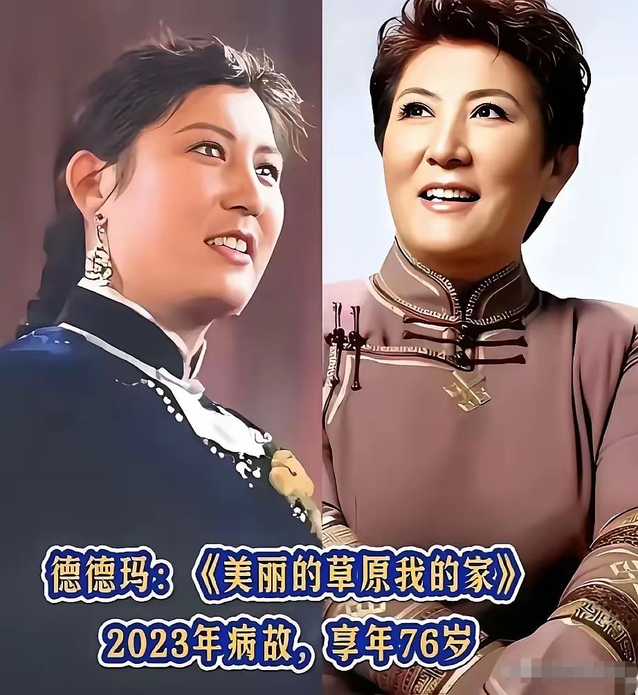 德德玛
郭兰英
王昆
三位老牌歌唱家对比，你喜欢哪一位？