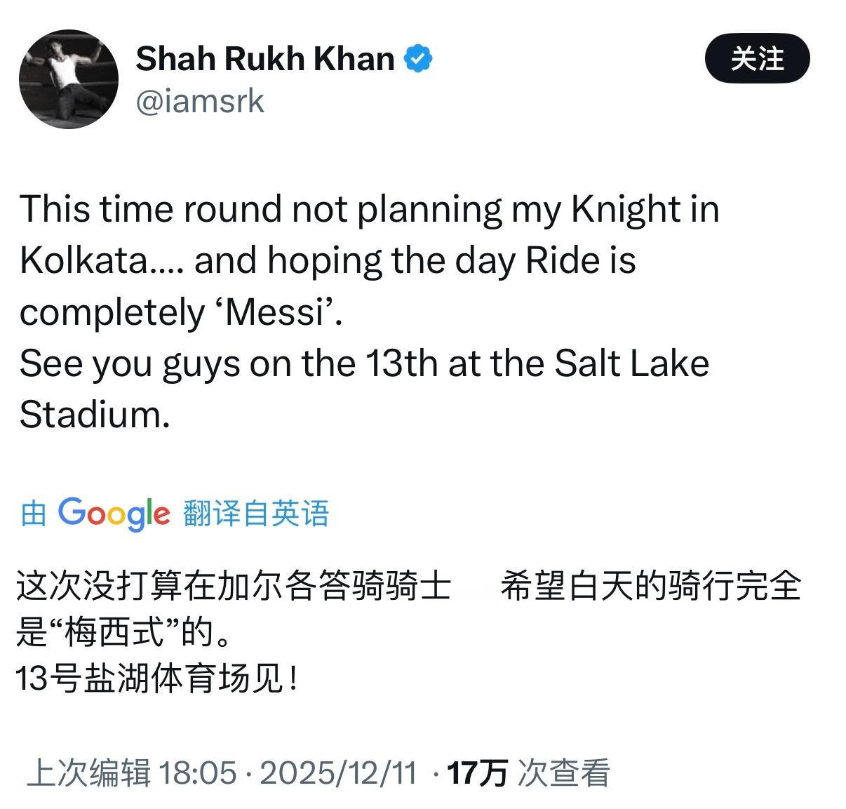 印度著名演员沙鲁克·汗将于12月13日在盐湖体育场与梅西会面😍🇮🇳梅西