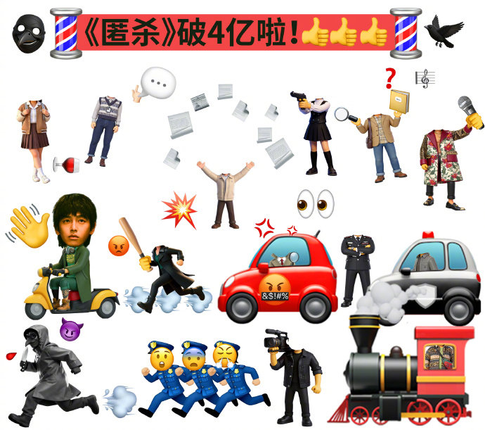 电影匿杀全员接力赛博合影彭昱畅张钧甯黄晓明接力赛博合影 电影《匿杀》破4亿全员彭