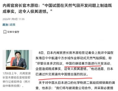 贼喊捉贼？日本抗议中方东海开采，90 岁大佬早看穿把戏！

然而，2026 年 