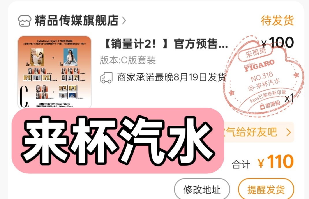 宋雨琦 宋雨琦宋雨琦费加罗碎影鎏光封面 支持支持穿高定的貌美小琦和超豪华的配置我