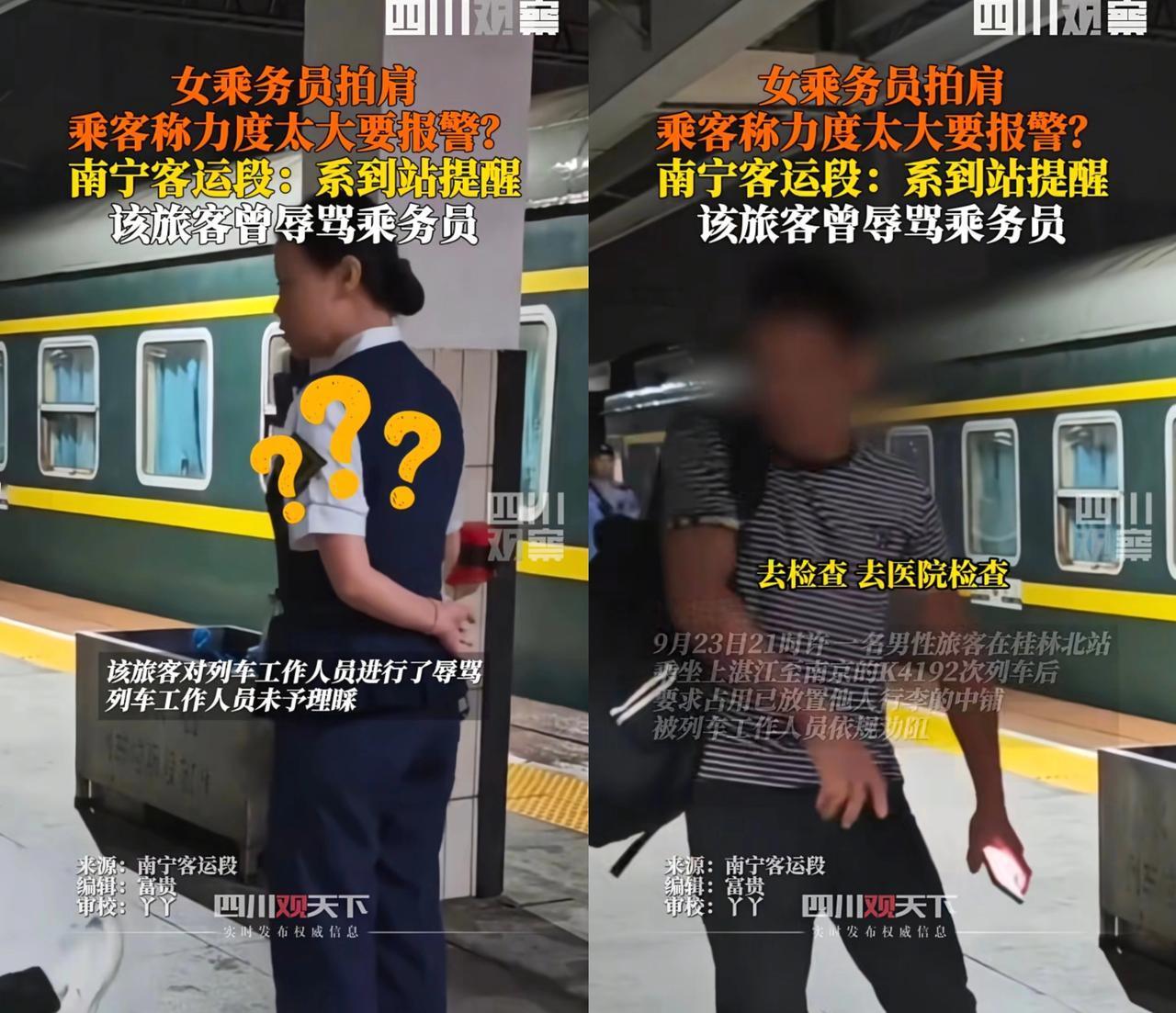 这下出名，不仅湖南知道了，全国都知道了！湖南某高铁上，女乘务员看到一位老乡，上前