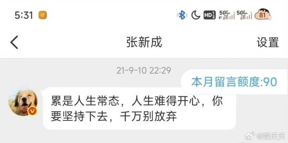 张新成6年前回复网友的私信 张新成6年前回复轻生女孩的私信，用最简单的话给了她最