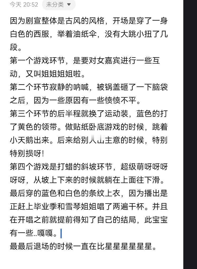 张凌赫回复丁程鑫丁程鑫看的是正经逐玉吗丁程鑫你好星期六 丁程鑫5.20你六录制r