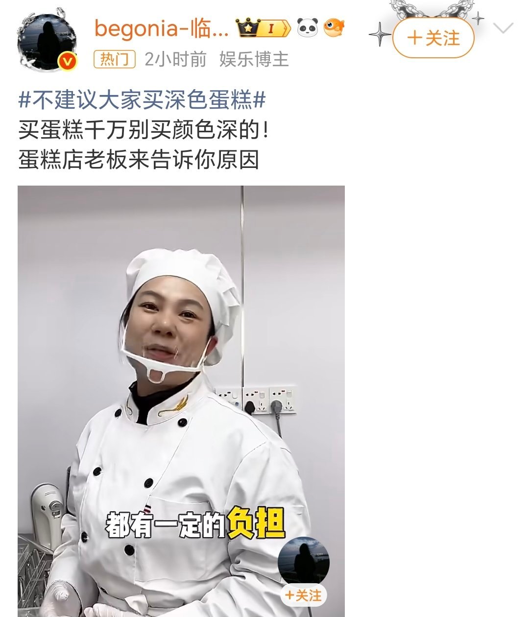 不建议大家买深色蛋糕纯白色的蛋糕应该没啥问题吧？ 
