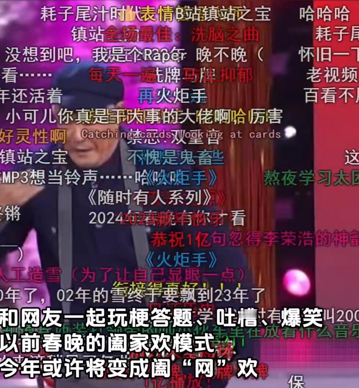 一代人有一代人的春晚  春晚算是被年轻人玩明白了 春晚42年合集来了，这下不用费