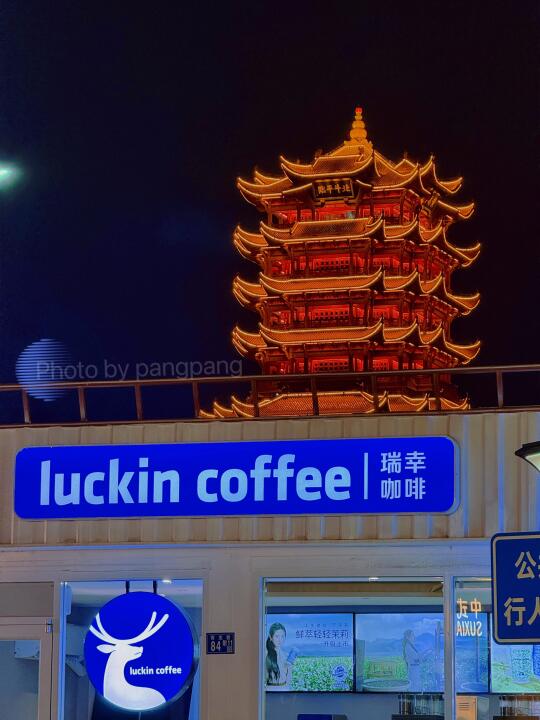 一张图证明你到过武汉！！！
