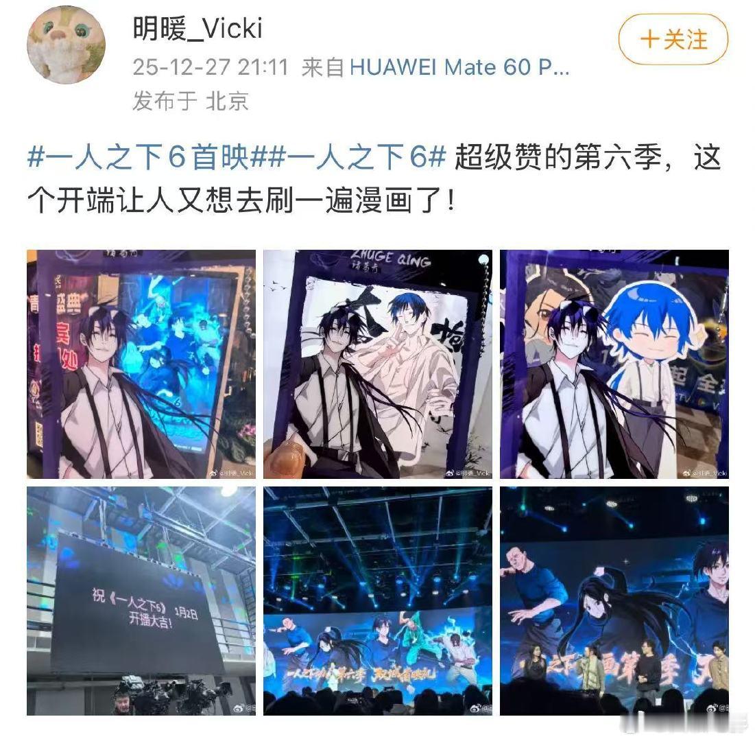 一人之下6首映repo 剧情节奏紧凑到不敢走神，老天师挑了全性却不解释，十佬会上