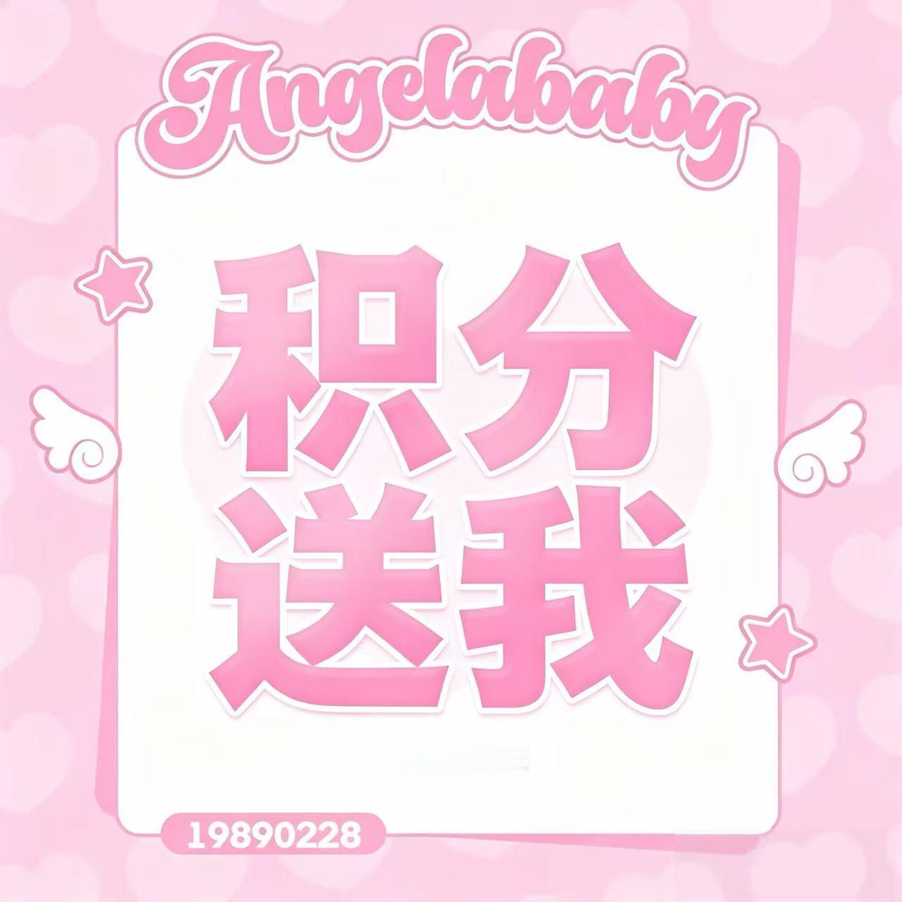 angelababy 杨颖 参与进👉鸡毛菜菜农积分社积分的重要性：足够多的积分