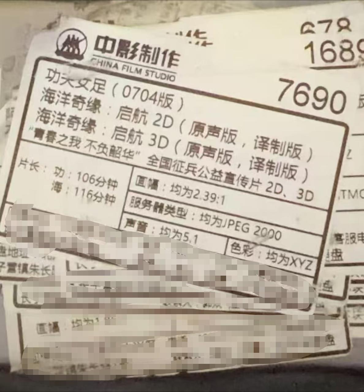 《功夫女足》拷贝已经到影城，片长显示106分钟。 