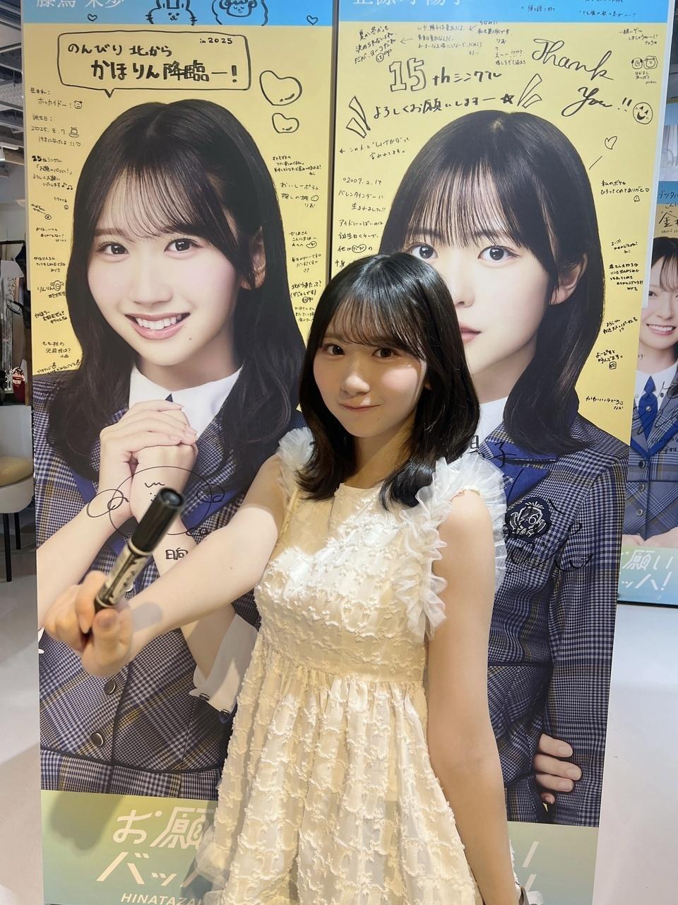 藤嶌果歩「沢山サイン書きしたので隅々まで見てくださいね😼✨️✨️実は、の話、自