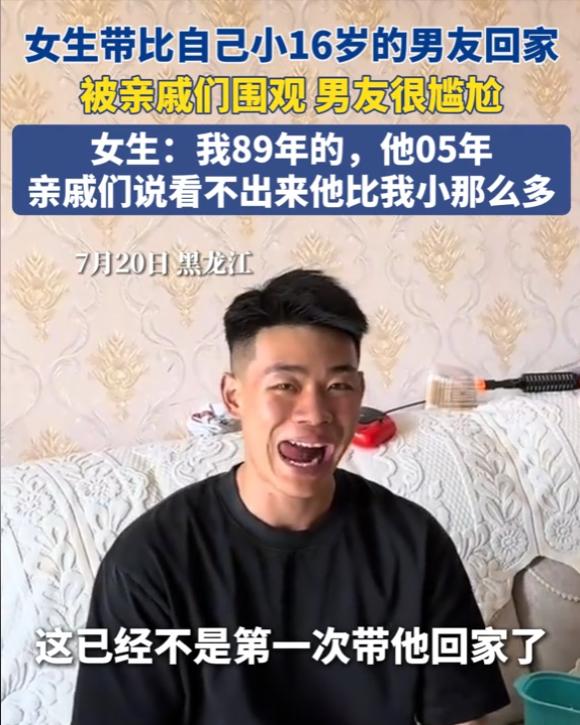 尴尬了！黑龙江，女子带着比自己小16岁的男友回家，不料，男友到家后就被赶来的亲朋