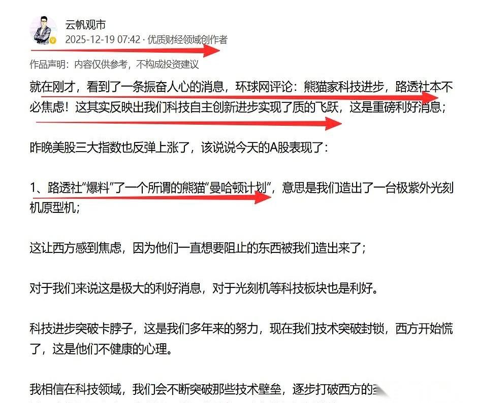 一大早，想掏心窝子说几句话，直接被毙了。
就一个“不合规”，几千字，没了。
只能