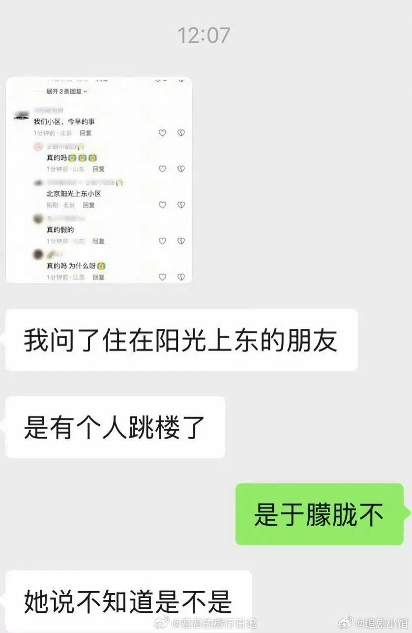 于朦胧…连具体地点都出来了