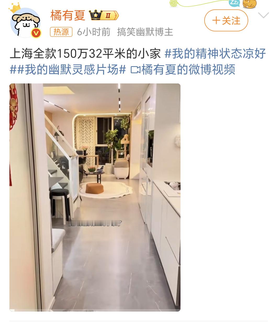 上海全款150万32平米的小家在上海这种一线城市，150万只能买到32平米的小家