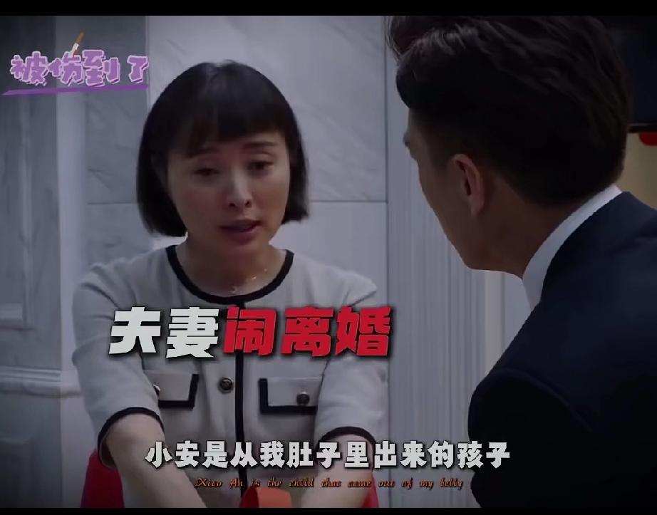 夫妻闹离婚！都想要拿到孩子的抚养权，妻子的说法太绝了，真的是太有道理了。
妻子的