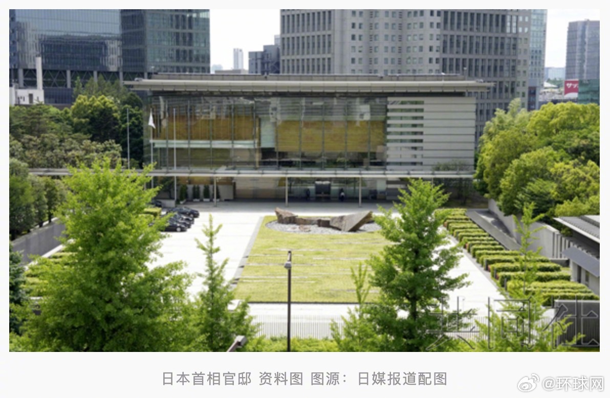 #曝日首相官邸花坛拟填入核去污土壤#【首次！日媒爆：日本首相官邸花坛拟填入核去污