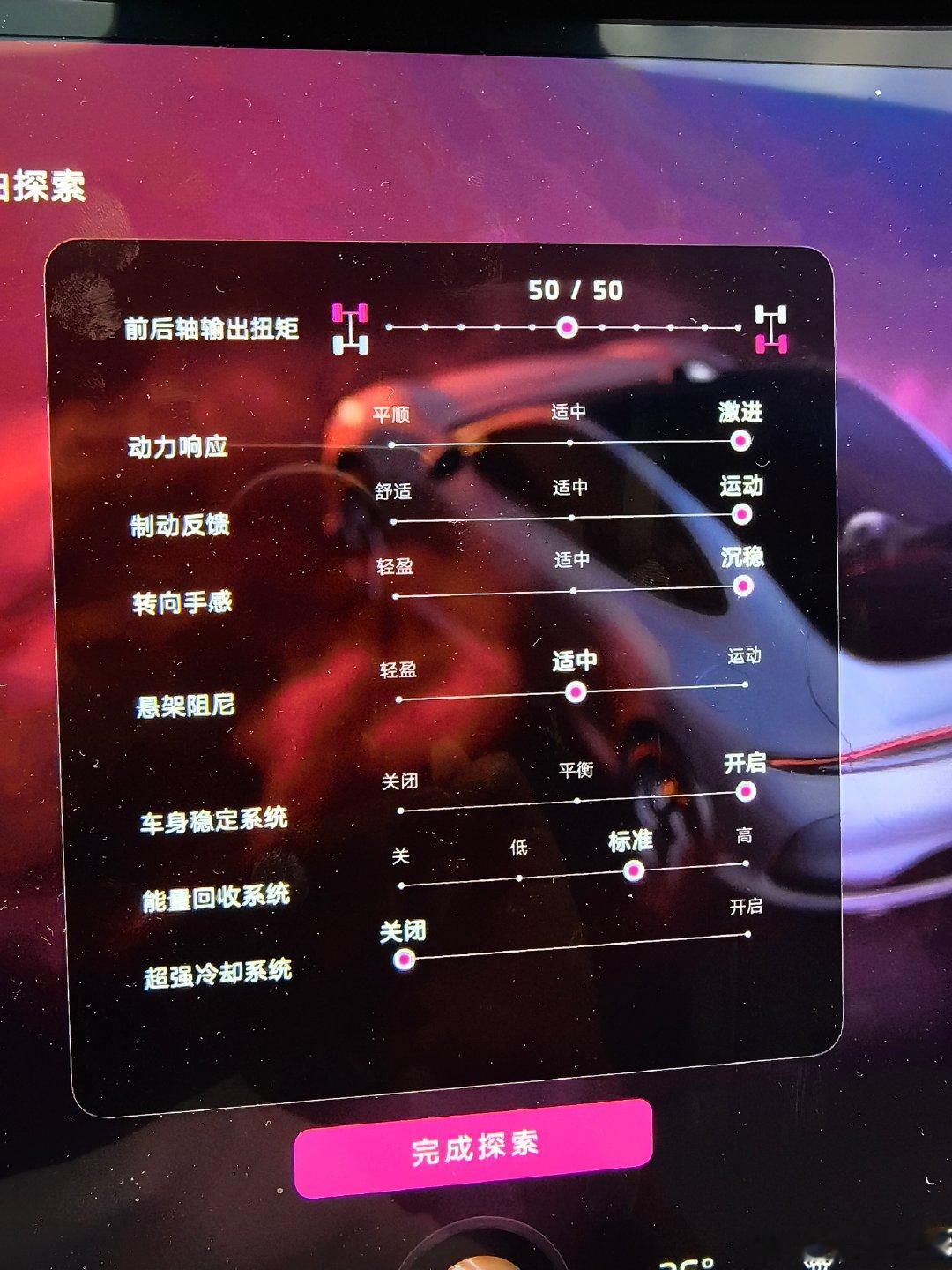 看到这个菜单我又有点头疼了，这种性能差别，在马路上根本试不出来，又得约赛道吗[思