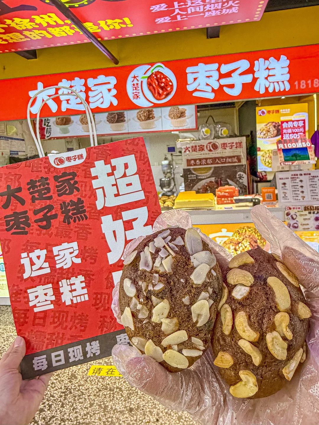 在徐州，养生女孩闭眼冲的小吃💕
