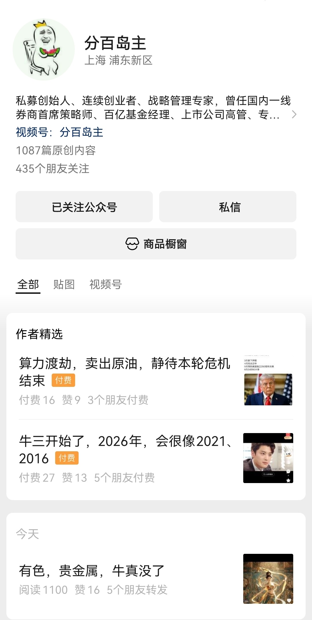 大震荡如期而至，年初我就说了，赤马红羊劫，今年股市难做的。通胀周期，利率上行。大