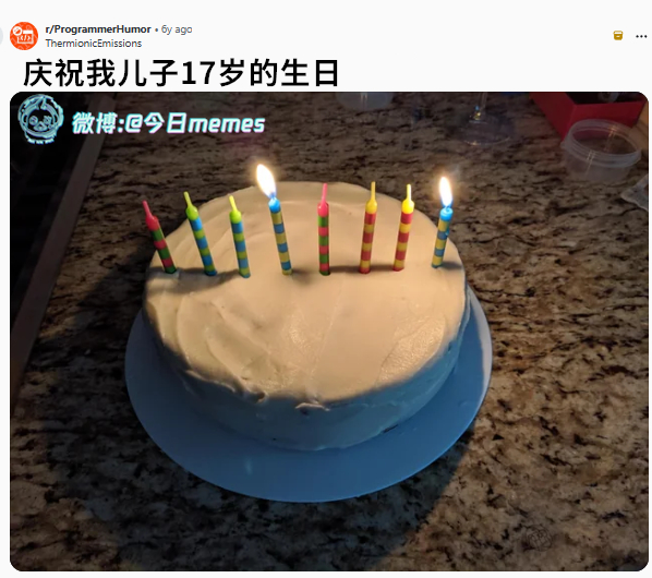 倒也是（9gag）哎呀