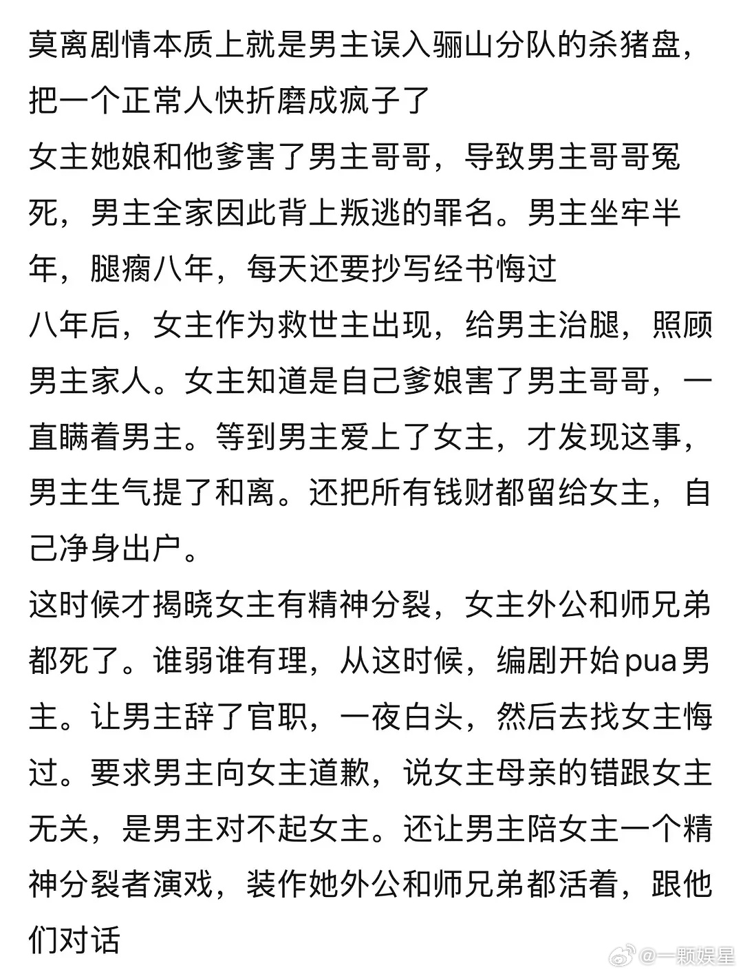跟周生如故如同一辙周生如故里漼家间接造成了周生辰的悲剧，沫莉也是女主全家害了墨修