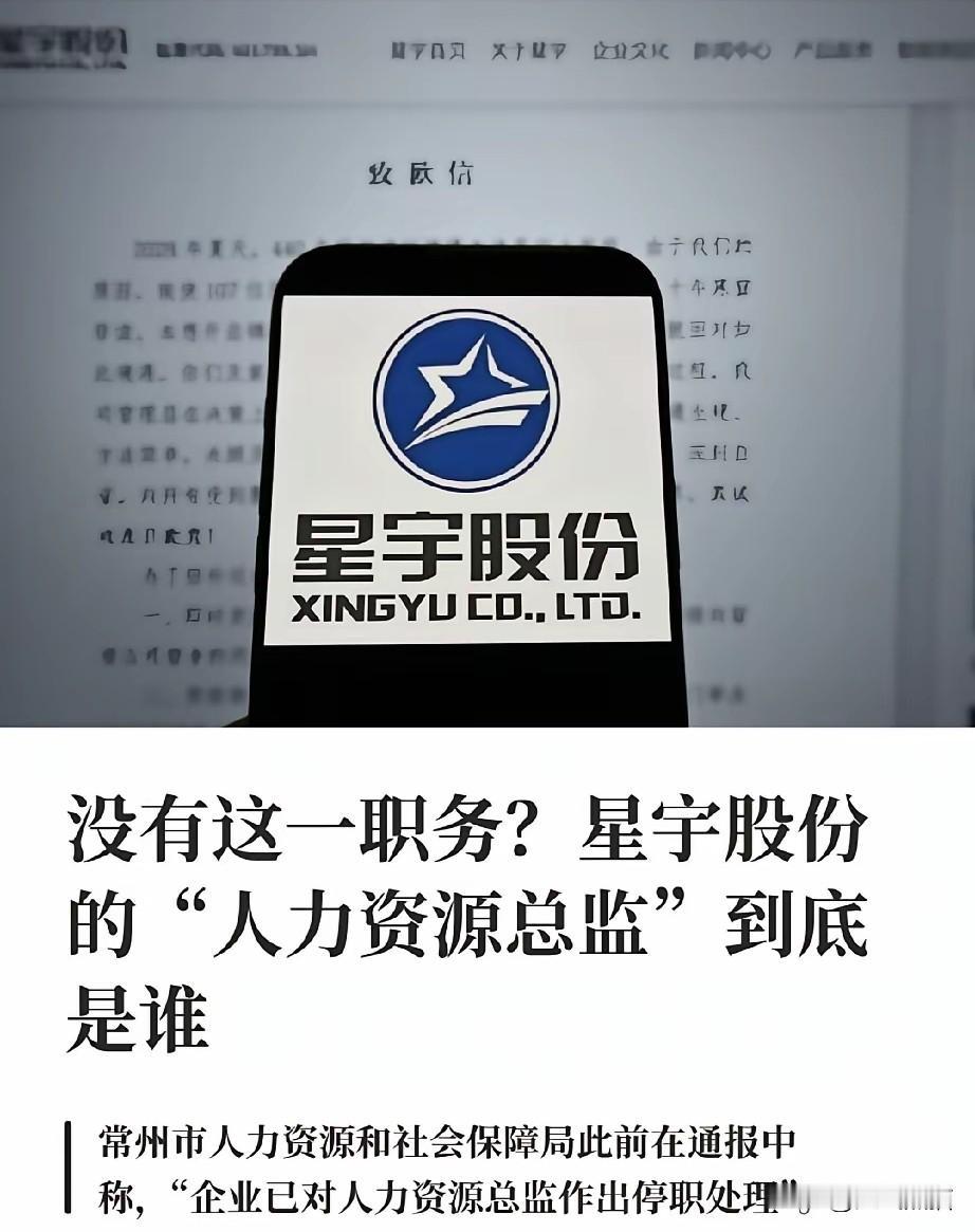 这是拿大家当猴耍呢？
​人社局通报说停了“人力资源总监”的职位，​结果记者翻遍星