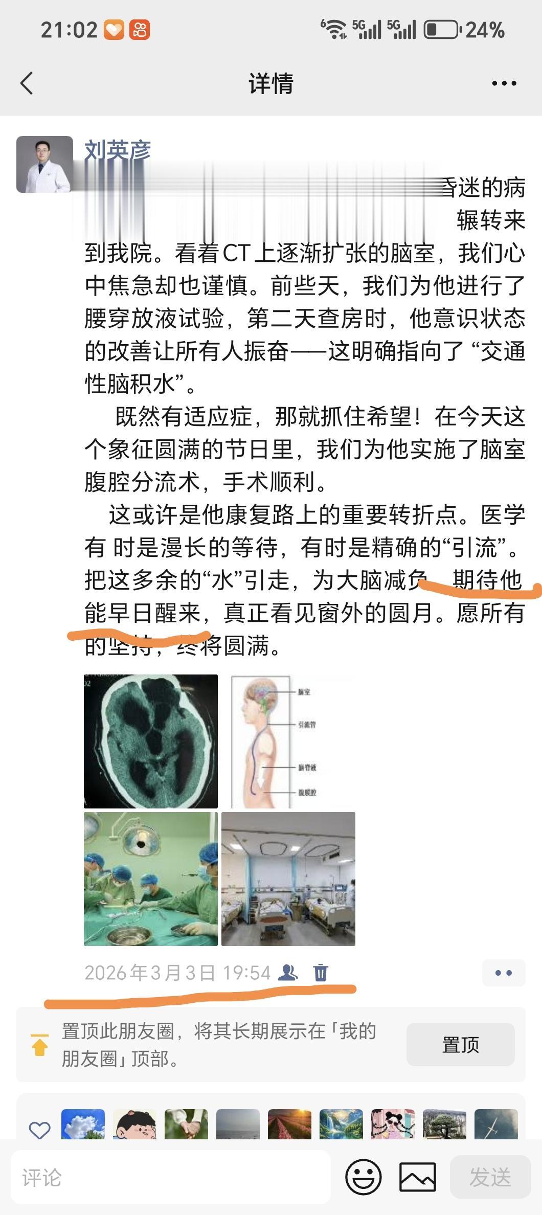 手术前，我们说“预想会这样”；手术后，果然是这样。 半年的昏迷画上句号...