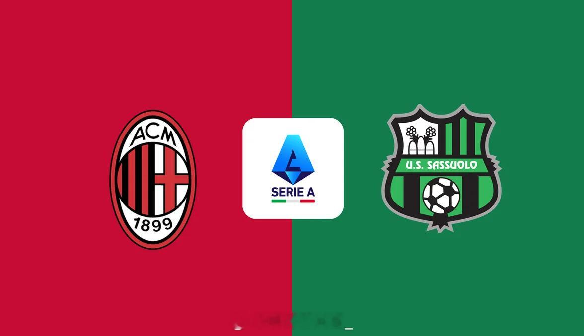 意甲【AC米兰vs萨索洛】单篇看法，希望给各位有个参考【主队伤停】：阿特卡梅、福