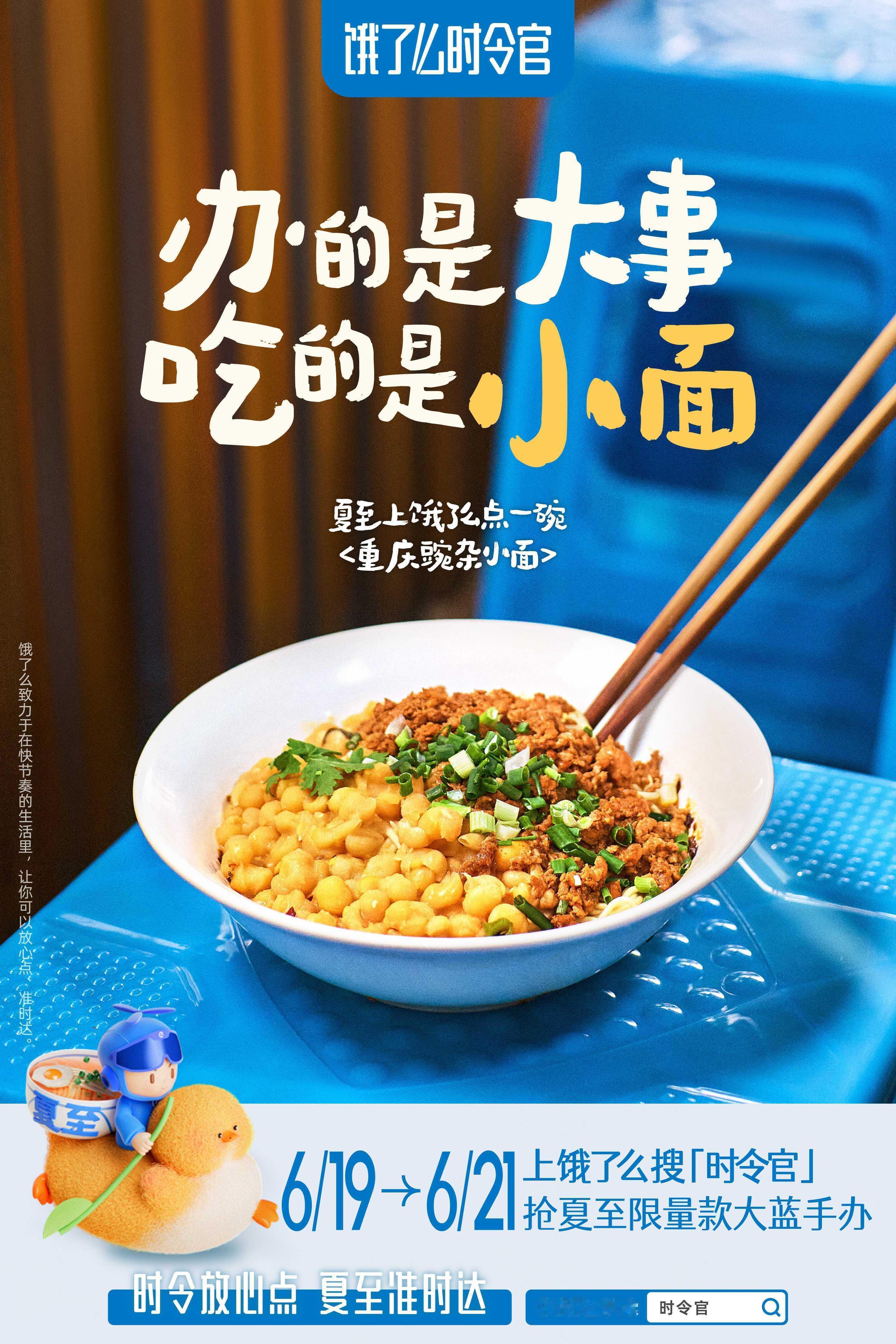 #夏至#到了，节气大小也算节日，那咱就按习俗奖励自己吃一碗美味的面条吧！天热适合