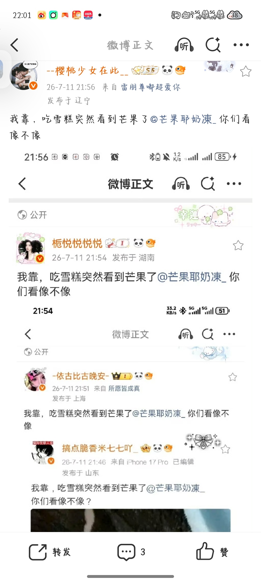 我靠，吃雪糕突然看到芒果了你们看像不像 