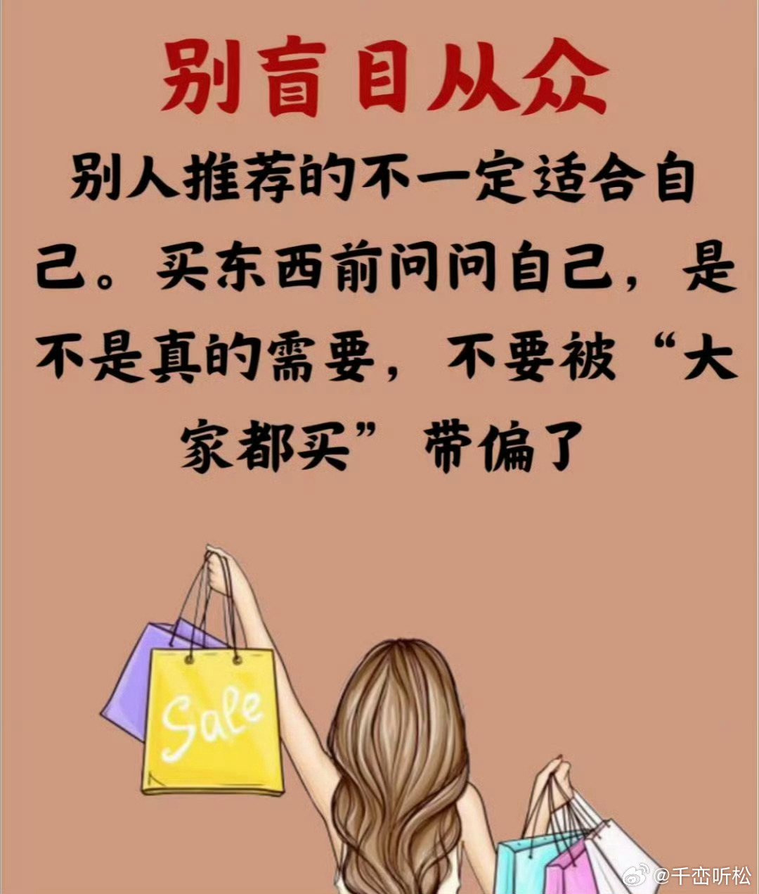这届618的实惠给到一个夯图说网购的一些小技巧 
